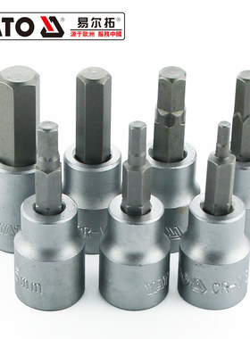 YATO螺丝套筒六角一十米字批头套筒套头扳手工具3/8旋具套筒批头
