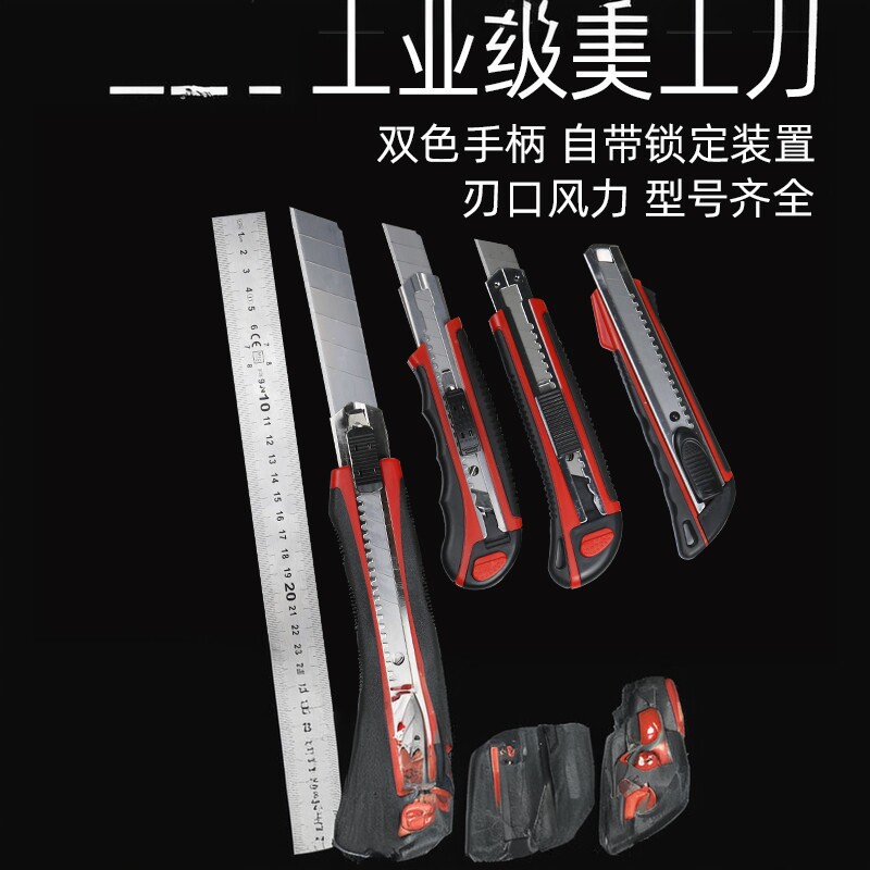 YATO易尔拓美工刀壁纸刀工业用刀子工具刀架壁纸刀架刀片墙纸刀_虎窝淘