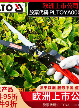 YATO易尔拓园艺剪刀绿篱剪花枝修剪草坪剪强力大剪子家用园林工具
