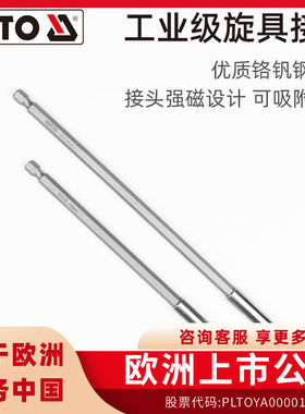 易尔拓旋具接杆YATO铬钒钢锻造