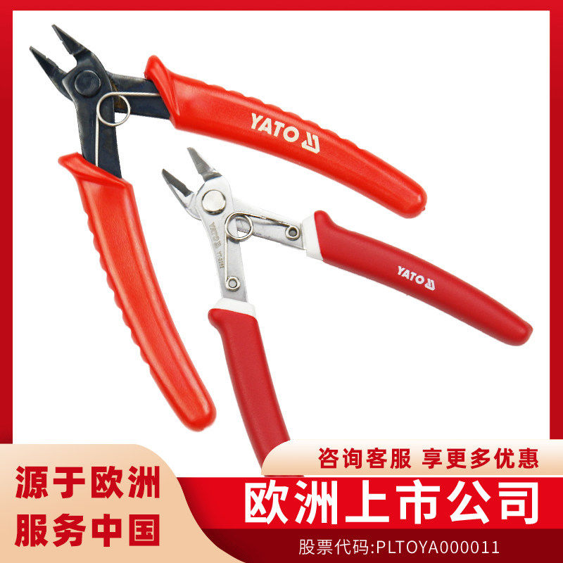 YATO易尔拓斜口钳电工迷你剥剪电子斜嘴钳子模型剪电子钳偏口钳子