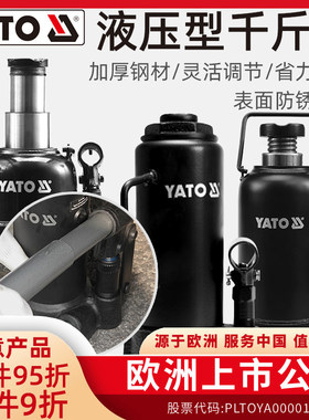 YATO50吨液压千斤顶立式2吨货车用车载3吨5吨20吨手摇重型千金顶