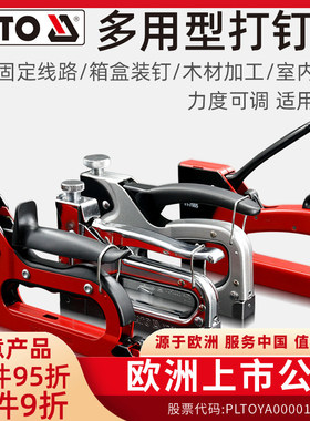 YATO手动打钉枪码钉枪气钉子木工专用直订书马丁射钉神器家用u型t