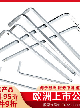 YATO内六角扳手螺丝刀单个特长平头内六方球头六棱板手内6角扳手