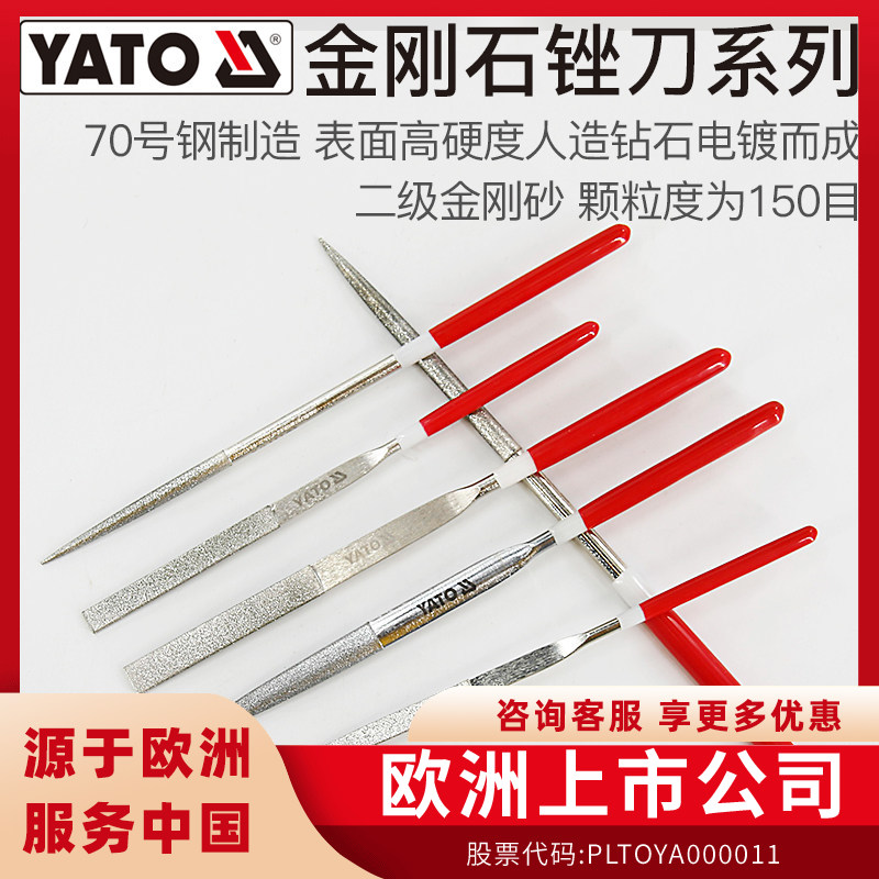 YATO易尔拓批头金刚石锉刀打磨工具小圆锉刀三角金刚砂锉刀扩孔针