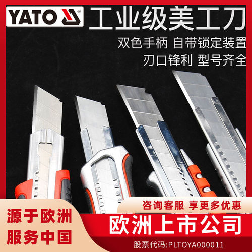 欧洲品牌，合金钢刀片，锋利耐用，耐摔！