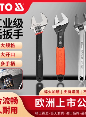易尔拓活扳手活动扳手活口板手短柄大开口卫浴维修工具活络小板手