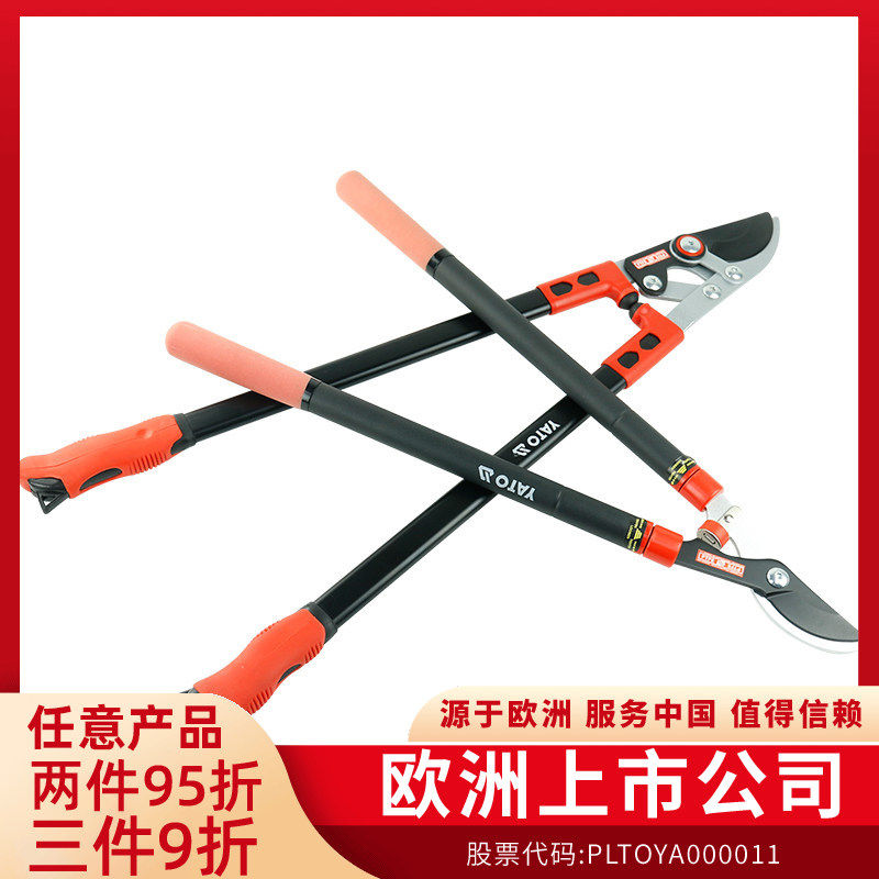 YATO易尔拓高空摘果神器杨梅枇杷花椒果树采摘树枝强力粗枝剪刀