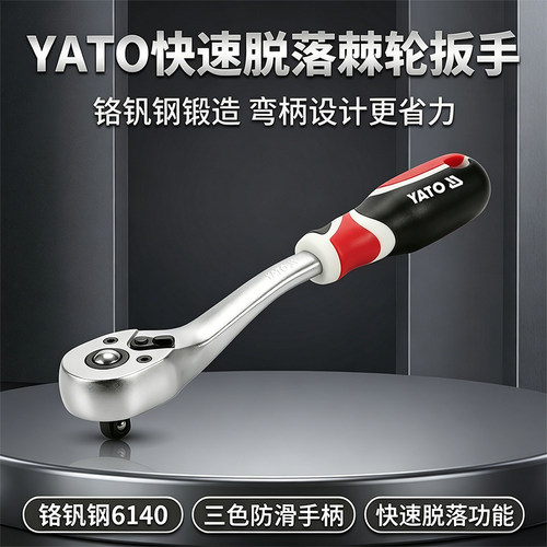 易尔拓棘轮扳手一件立减