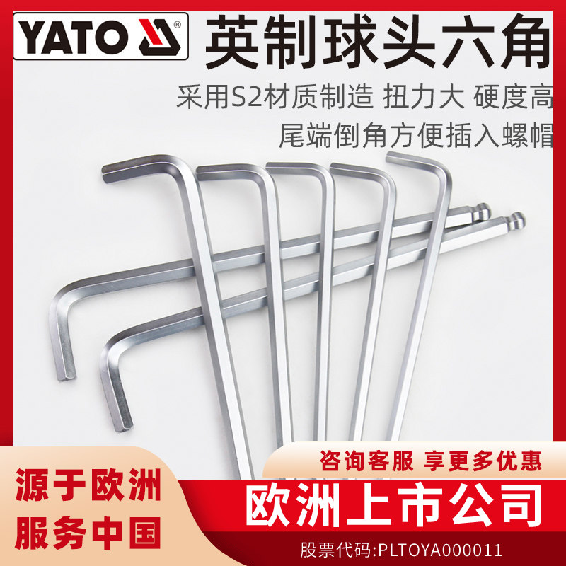 易尔拓内六角扳手一件立减