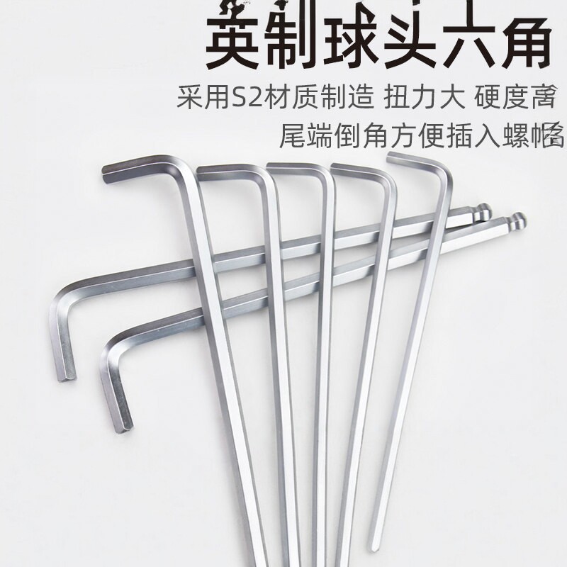 YATO易尔拓英制特长球头内六角扳手单个内6角螺丝刀六棱六方扳手
