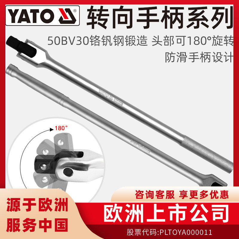 易尔拓转向手柄活动头套筒扳手F杆万向加力接杆大飞中飞小飞弯杆