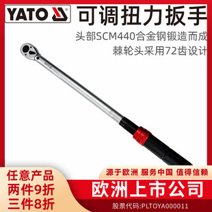 YATO易尔拓可调式扭力扳手工业级扭矩扳手摩托车修理力矩公斤扳手