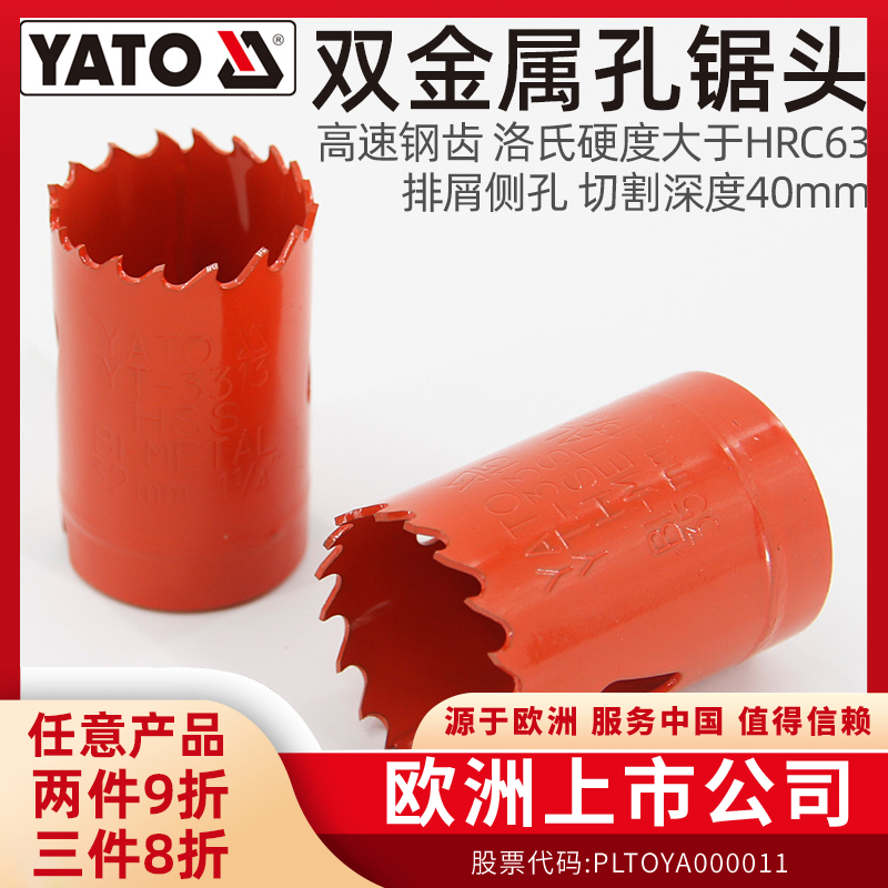 欧洲品牌,高速钢材质,硬度高,耐磨损!