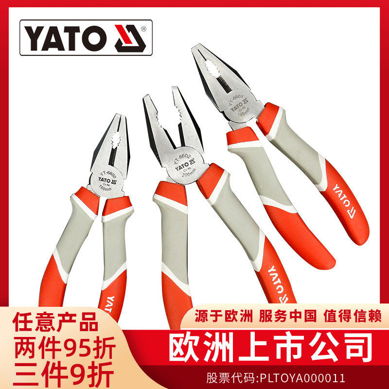 易尔拓工业级省力钢丝钳德国工具电工老虎钳钢丝剪多功能钳平口钳