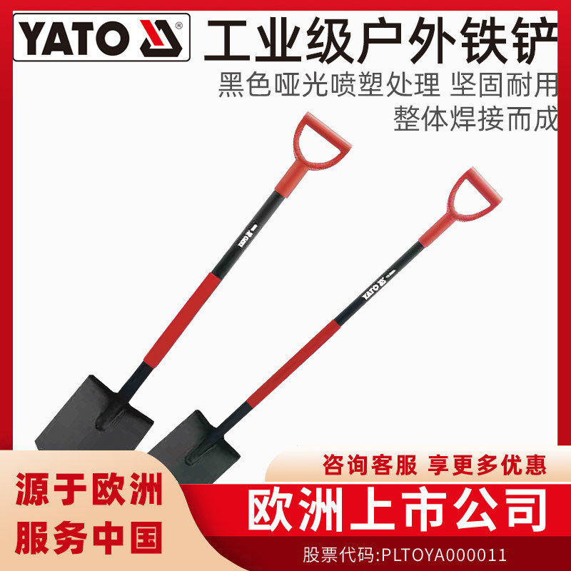 易尔拓铁锹铁锨农用锰钢尖方头铁铲种菜花园林工具铲雪挖土植树