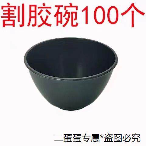 加厚割胶碗橡胶树用杯胶