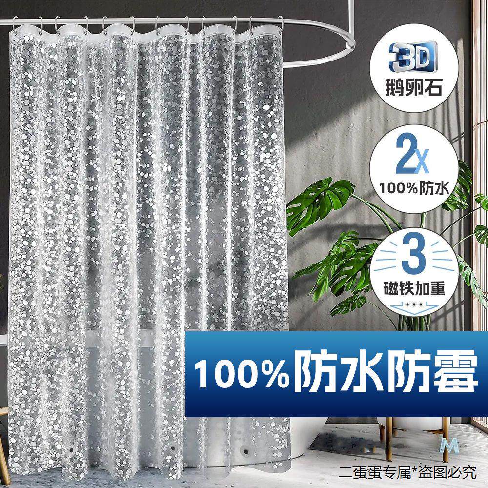 EVA防水防霉加厚浴帘浴室卫生间洗澡透明挂帘透光隔断免打孔套装