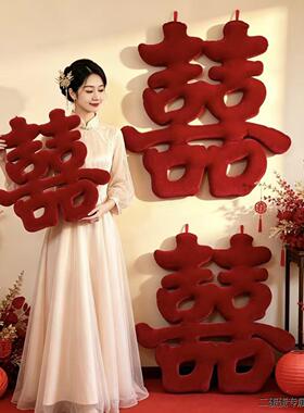 结婚礼床头立体喜字摆件