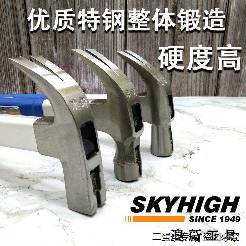 澳新工具特钢纤维柄羊角