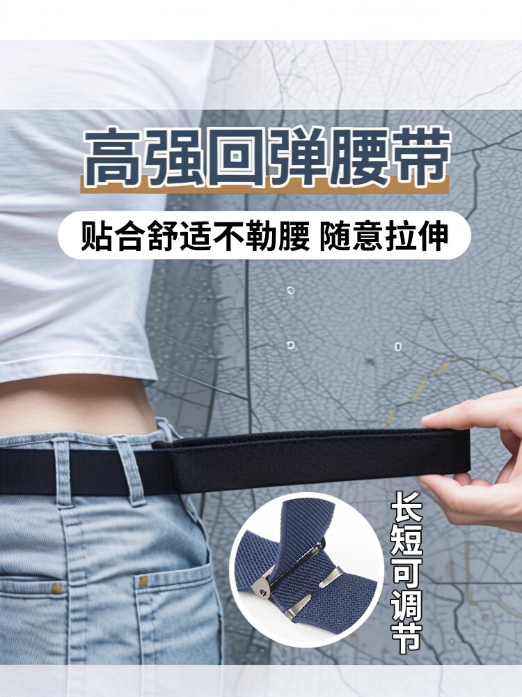 여성용 청바지의 게으른 벨트 탄력있는 허리 조이는 유물 보이지 않는 벨트 허리 사이즈 변경 허리를 조이는 유물