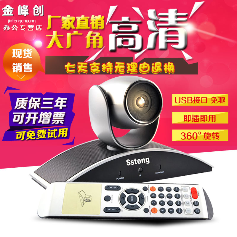 USB¹âѧ±ä½¹ÊÓÆµ»áÒéÉãÏñÍ·/»áÒéÉãÏñ»ú/360¶ÈÐýת/650Ïß/¿°±ÈD70