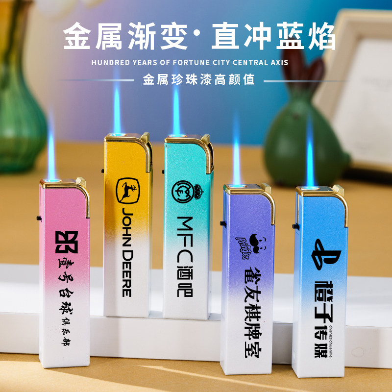 金属防风打火机直冲蓝焰渐变色高dang炫酷高颜值充气定制商用logo