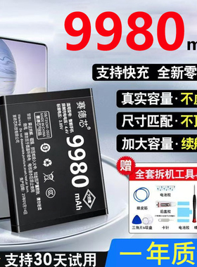 赛德芯适用一加ace电池一加ace2大容量ace2/3pro/ACE3手机ace竞速