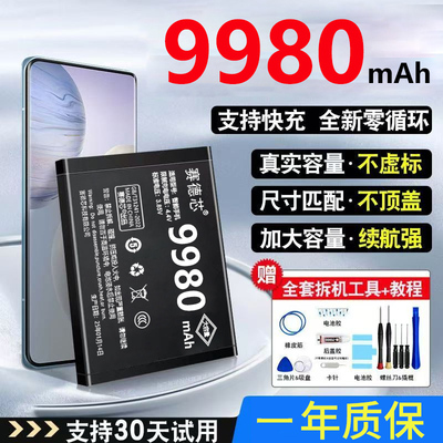赛德芯适用红米note12pro电池note12t/12turbo/pro+手机大容量电