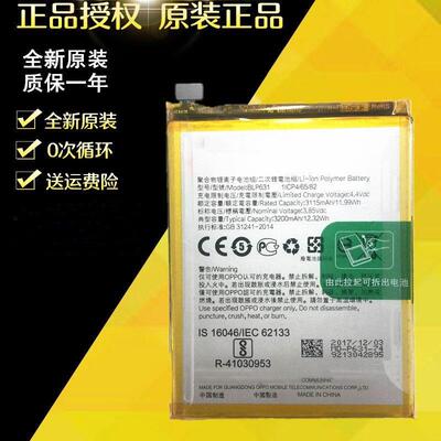 适用OPPOA77T/M A73T A79 A71 F3 BLP631/641/647内置电池