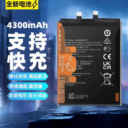 适用于优畅享50plus VP005 优畅享30E VP004雷鸟FF1 F810手机电池