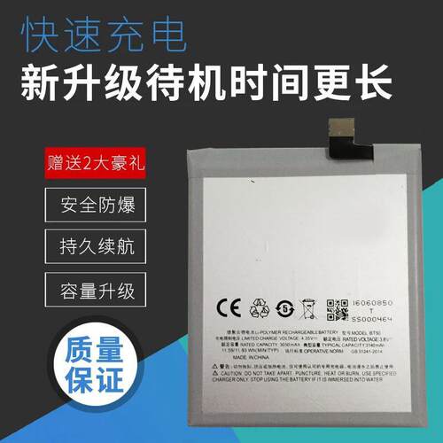 适用魅族/魅蓝5 6 5S NOTE2 M1 M2 M6 3S NOTE5 NOTE6 METAL手机