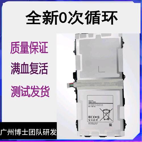 适用于三星Tab S10.5 T800原装平板电池SM-T805C/Y T801 T807手机