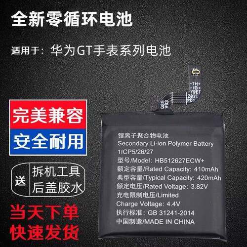 适用华为荣耀智慧屏电视可充电遥控器电池HDRC-BVT1 HB512627ECW+