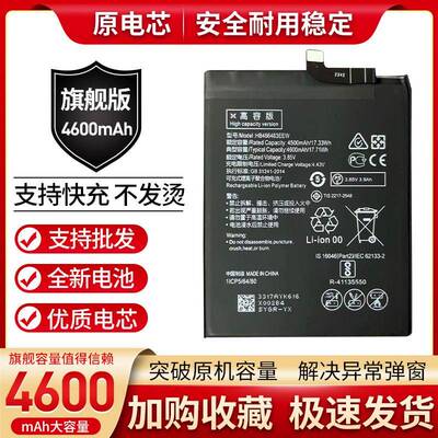 适用于华为nova7电池se nova7i更换手机电池hb466483eew nove手机