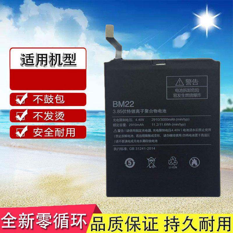 适用小米5电池mi5C手机5splus小米5x 小米5s板BN20 BM36 BM22