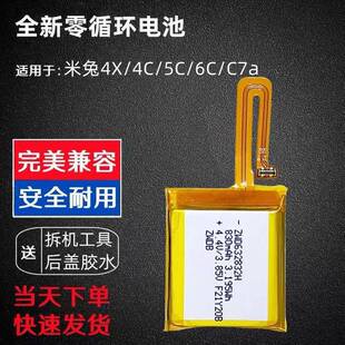适用米兔儿童电话手表4C/4X/5C电池 米兔6C全新电池 米兔C7a手机