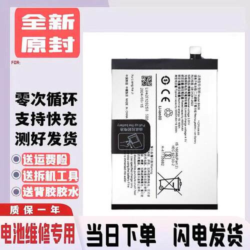 适用vivo Y300i手机电池Y300I Y37pro电池 BA90电池 BA45全新手机