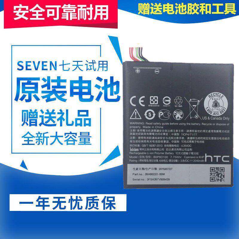 适用HTC D610T Desire 610t移动4G手机手机电池 B0P9O100内置电池