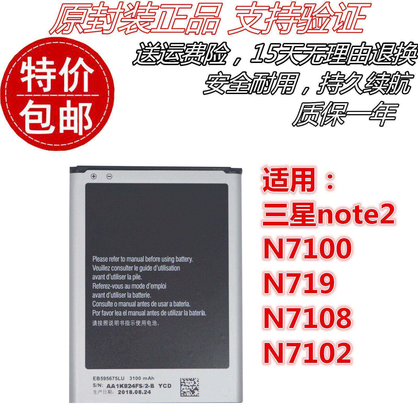 适用三星note2 N7100 N719 N7108 N7102 EB595675LU手机电池