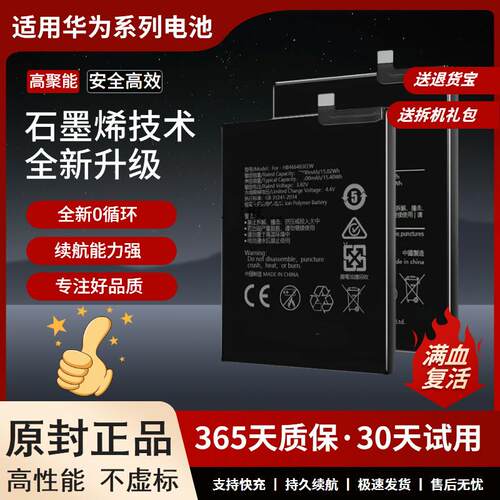 适用于华为麦芒10se电池 畅玩30plus电池 HB496590EFW-F手机电池