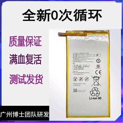 适用华为平板M3青春版8寸CPN-W09电池CPN-AL00原装CPN-AL10手机板