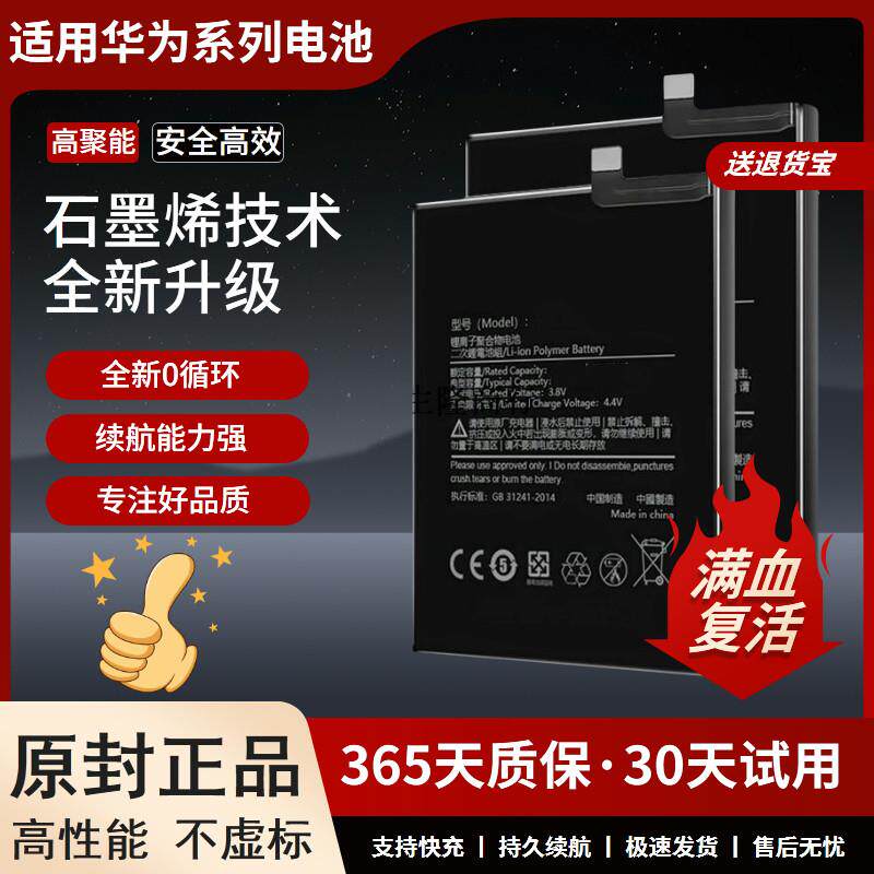 适用华为p9电池P9Plus大容量EVA-AL00手机电池P9P原装 原厂A4正品