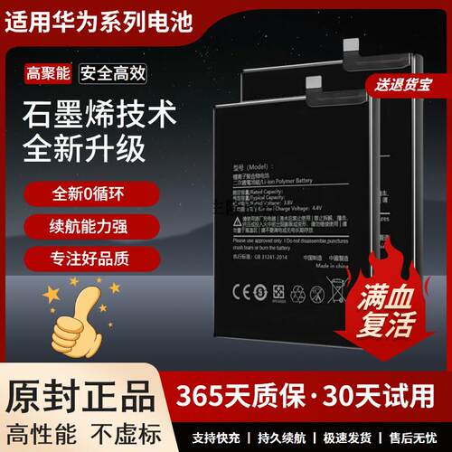 适用华为p9电池P9Plus大容量EVA-AL00手机电池P9P原装 原厂A4正品