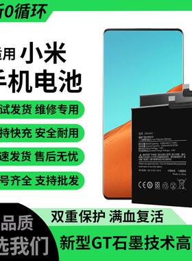 适用红米 k50 k60 k70手机电池K20/30BM5W BM53 BM4P BM4Q电板