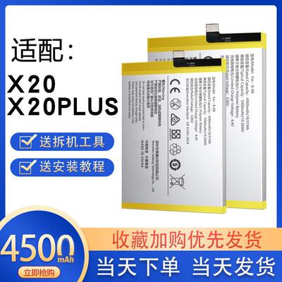 适用于vivo X20电池vivoX20a电板B-D1大容量X20PLUS官方原厂原装
