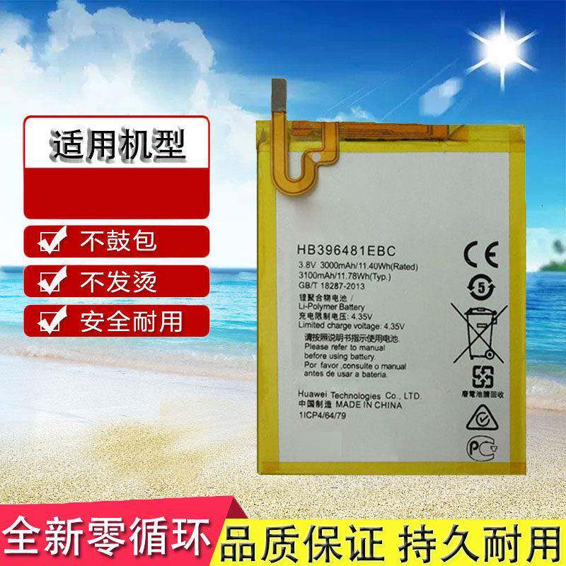 适用华为麦芒4电池G7plusRIO-AL00手机RIO-UL00电板TL00 CL00