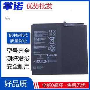 适用华为MatePad平板电脑BAH3-W09电池BAH3一AL00全新AN10电板W59