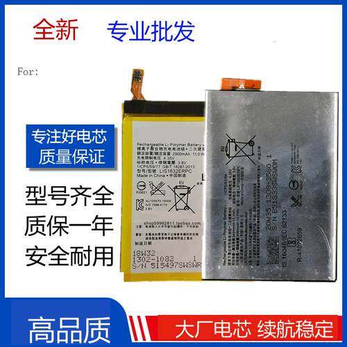 适用索尼x电池 sony z1 xz3 z5 XZ2mini XA1PLUS XZP电板 battery