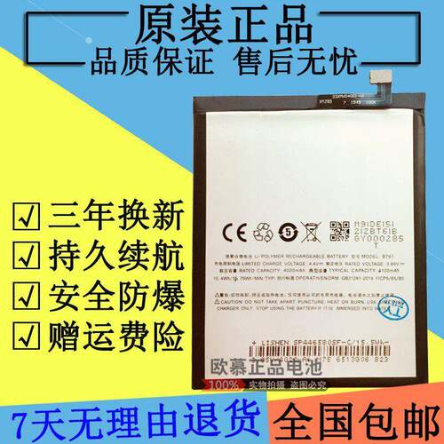 适用魅族魅蓝note3电池M3NOTEM681QM681M M681C BT61手机电池